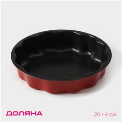 Форма для выпечки Доляна «Ренард», 20×4 см, антипригарное покрытие, цвет красный