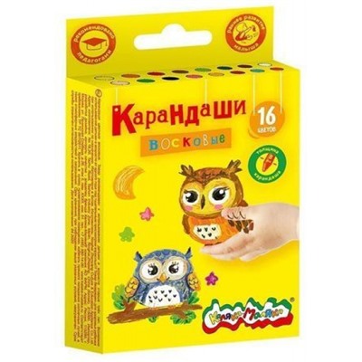 Карандаши восковые 16цв КВКМ16 Каляка-Маляка