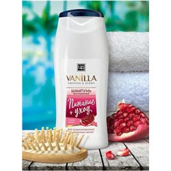 Бессульфатный шампунь с соком Граната для ламинированных и окрашенных волос Vanilla