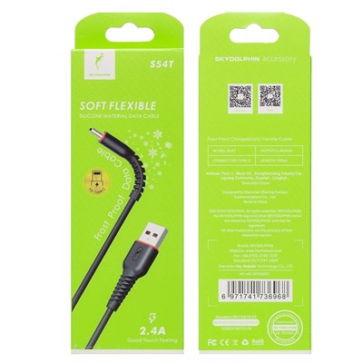 Кабель USB - Type-C SKYDOLPHIN S54T (повр. уп.)  100см 2,4A  (black)