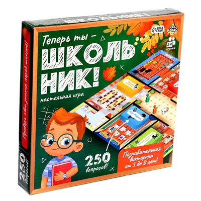 Настольная игра «Теперь ты — школьник!», 2-4 игрока, 5+