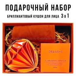Кушон для лица Drawshe Cushion Orange Box 3in1