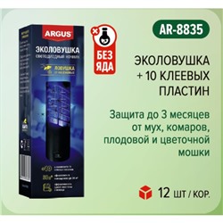 Ловушка от насекомых "ARGUS ЭКО" , светодиодный ночник+ 10 клеевых пластин