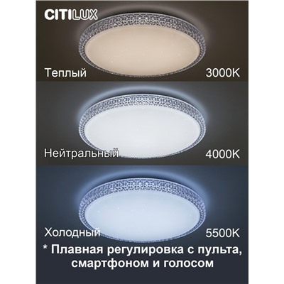 Citilux Альпина Смарт CL718A60G RGB Умная люстра