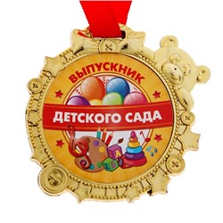 Медаль на ленте «Выпускник детского сада», размер 6,9 х 6,9 см