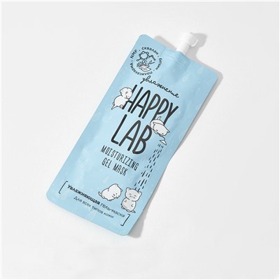 Happy Lab Маска-гель увлажняющая для молодой кожи со скваланом / Moisturizing Gel Mask With Squalane, 20 мл