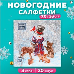 Салфетки бумажные Home Collection Сlassic «Лесные друзья», 3 слоя, 33х33, 20 шт.