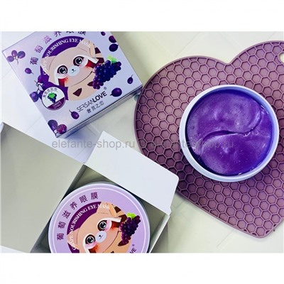 Гидрогелевые патчи с экстрактом винограда SL Grape Nourishing Eye Mask