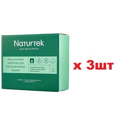 Naturtek Экологичные таблетки для посудомоечных машин без ароматов 20шт 3шт