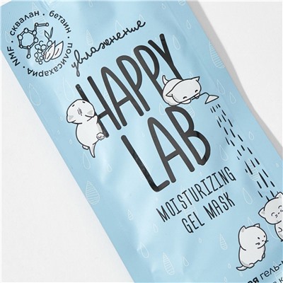 Happy Lab Маска-гель увлажняющая для молодой кожи со скваланом / Moisturizing Gel Mask With Squalane, 20 мл