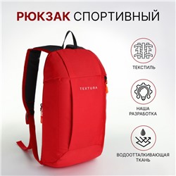 Рюкзак спортивный на молнии, TEXTURA, наружный карман, цвет красный