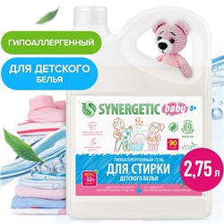 Жидкое средство для стирки Synergetic, гель, для детского белья, 2.75 л