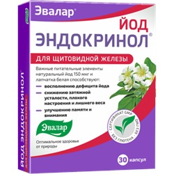 ЭВАЛАР ЭНДОКРИНОЛ ЙОД N30 КАПС