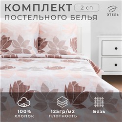 Постельное бельё "Этель" 2 сп Магнолия 175*215 см, 200*220 см, 70*70 см -2 шт, бязь