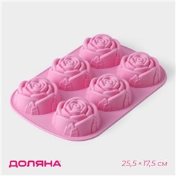 Форма для выпечки Доляна «Роза», силикон, 25,5×17,5 см, 6 ячеек, цвет розовый