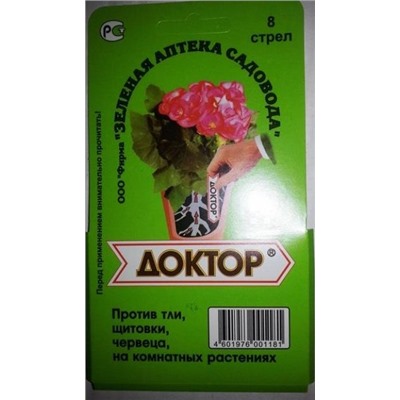 Доктор 8 стрел (Код: 72821)