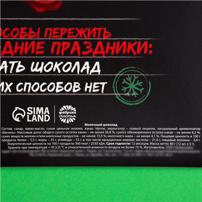 Адвент календарь «Новогодние чудеса», 12 шт. по 5 г.