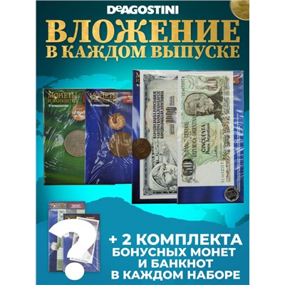 W0549  Комплект Монеты и банкноты из 4 х журналов