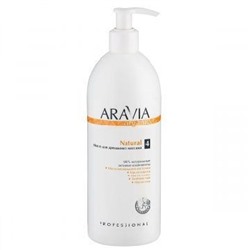 ARAVIA Organic Масло д/дренажного массажа Natural, 500 мл арт7035