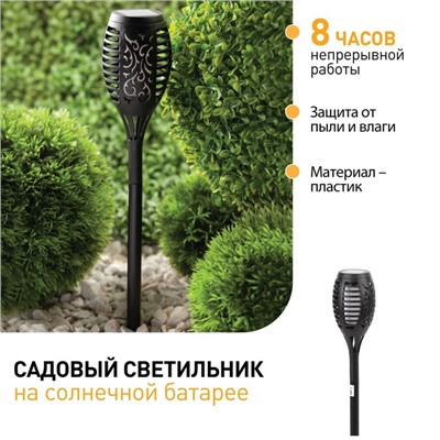 Светильник садовый Эра на солнечной батарее «Факел» LED, IP54