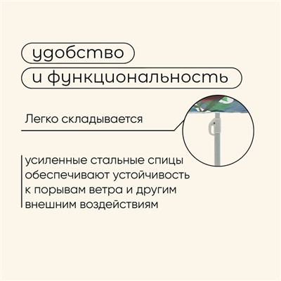 Зонт пляжный Maclay, d=210, см h=200 см