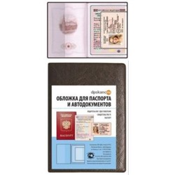 Бумажник водителя + обложка для паспорта кожзам коричневый 2203.АП-204 ДПС {Россия}