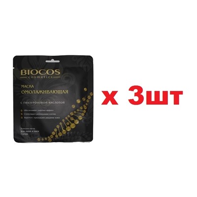 Biocos Тканевая маска для лица и шеи Омолаживающая 3шт