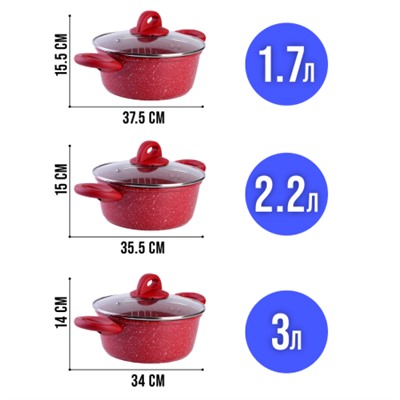 28345-28346-40547Н Набор посуды 6пр с/кр 1,7+2,2+3л мрам/крош