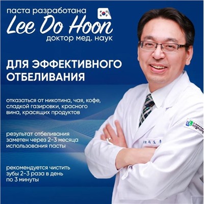 Doctor.el TOOTH WHITENING TOOTHPASTE отбеливающая для взрослых, 120 мл