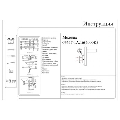 07647-1A,16(4000K) Бра Рапис серый w22*15 h30 Led 1*16W (4000К)