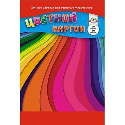 Набор цветного картона А4 20л 10цв "Цветные волны" на спирали С2806-26 АппликА