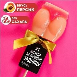 Леденец - ягодицы «Награда», вкус: персик, БЕЗ САХАРА, 30 г. (18+)