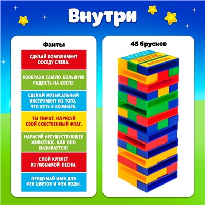 Настольная игра «Падающая башня, Фантазёры», от 2 игроков, 3+