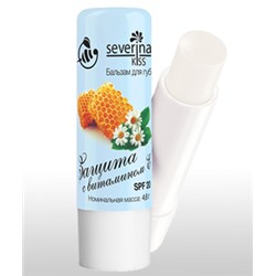 Severina Бальзам для губ "Защита с витамином Е" и SPF 20 (запах жевачки) 4,6 гр