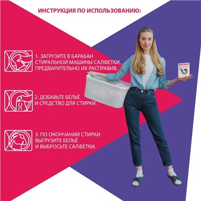 Салфетки для стирки цветного белья Доляна, 20 шт, цвет белый