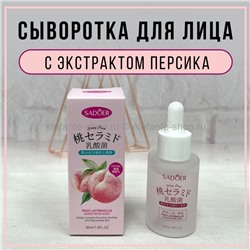 Сыворотка с экстрактом персика Sadoer Peach Lactobacillus Nourish Repair Serum 30ml (106)