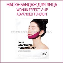 Маска-бандаж для лица Wonjin Effect V-Up Advanced Tension Mask 1 штука (51)