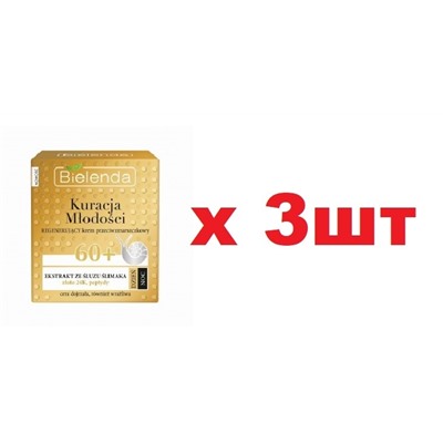 BIELENDA YOUTH THERAPY Восстанавливающий крем против морщин 60+ день/ночь 50мл 3шт