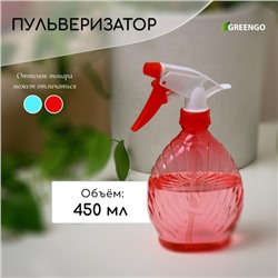 Пульверизатор, 0,45 л, цвет МИКС, Greengo