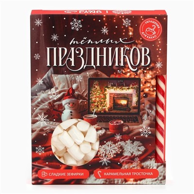 Подарочный набор новогодний «Тёплых праздников»: маршмеллоу, вкус: пломбир 50 г., леденец, вкус: клубника, 15 г.