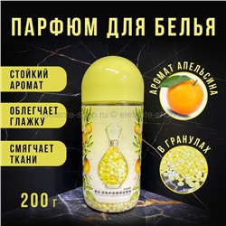 Парфюм-кондиционер в гранулах Zhiduo Citrus 200g (52)