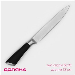 Нож кухонный Доляна Venus, лезвие 20 см, цвет чёрный