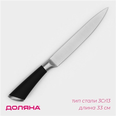 Нож кухонный Доляна Venus, лезвие 20 см, цвет чёрный