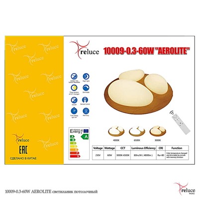 10009-0.3-60W AEROLITE светильник потолочный