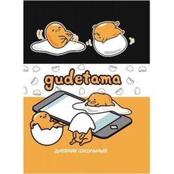 Дневник 1-11 класс (твердая обложка) "Gudetama" 71868 Centrum