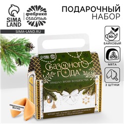 Набор в коробке домике "Сказочного года", чай 50г печенье 3шт конфеты 100 гр