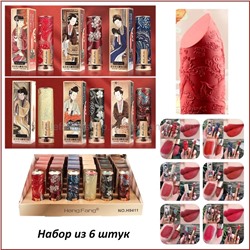 Набор винтажных матовых губных помад Heng Fang Embossed Lipstick 6 штук (106)