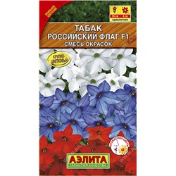 Табак Российский флаг F1 (смесь) (Код: 2535)