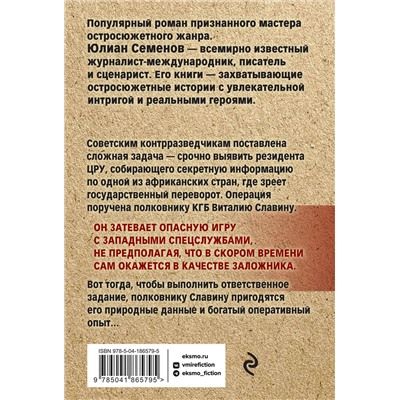 360537 Эксмо Юлиан Семенов "ТАСС уполномочен заявить"