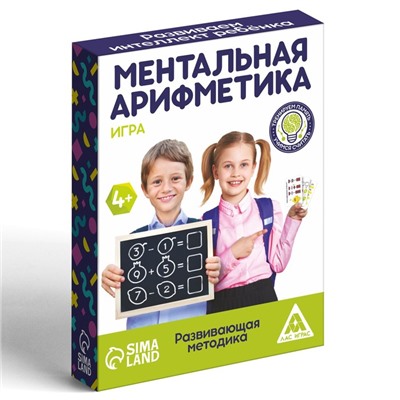 Настольная игра «Ментальная арифметика», 50 карт, 4+